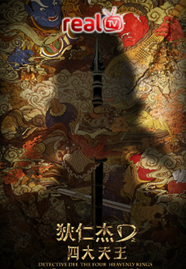 detectivedee